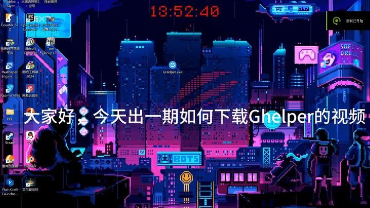 方氺 的哔哩哔哩教程:保姆级 G-Helper 下载安装教程